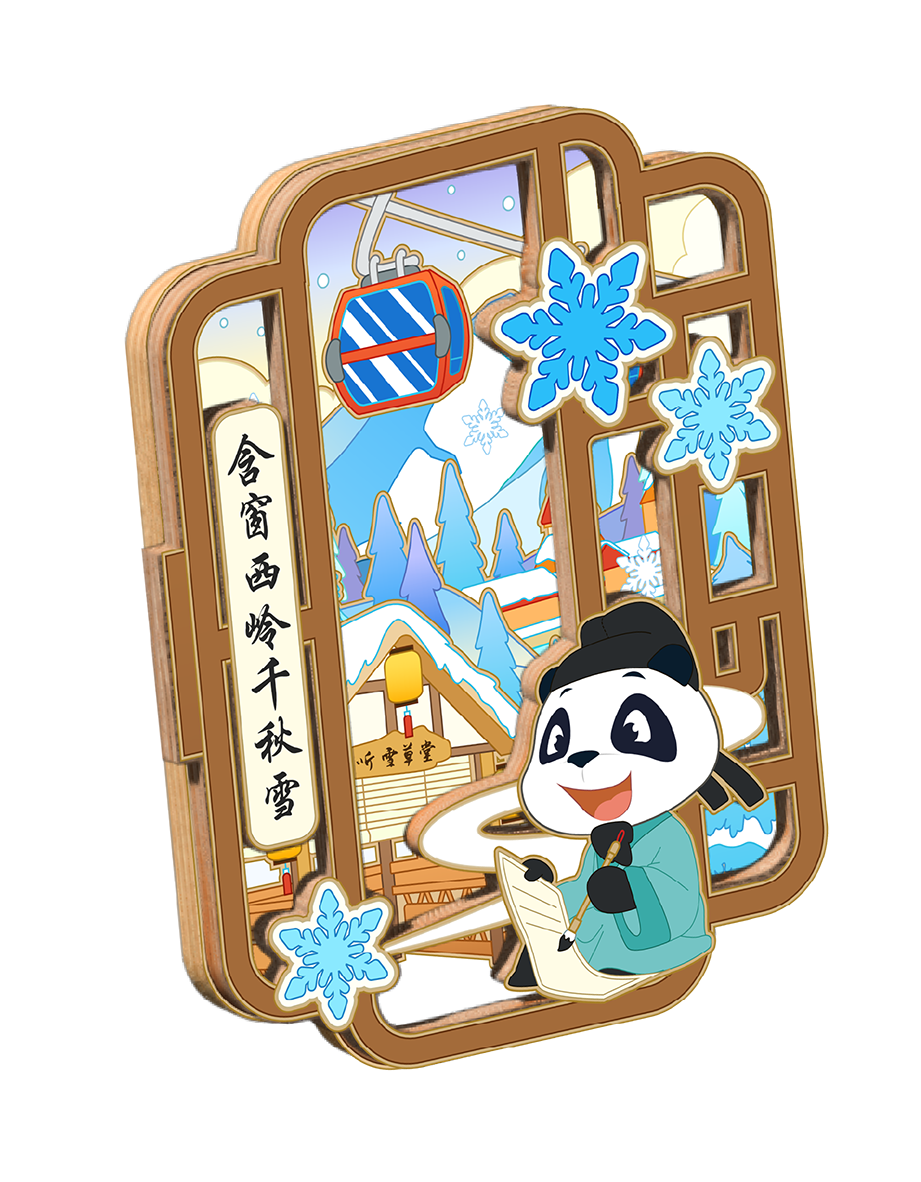 文件